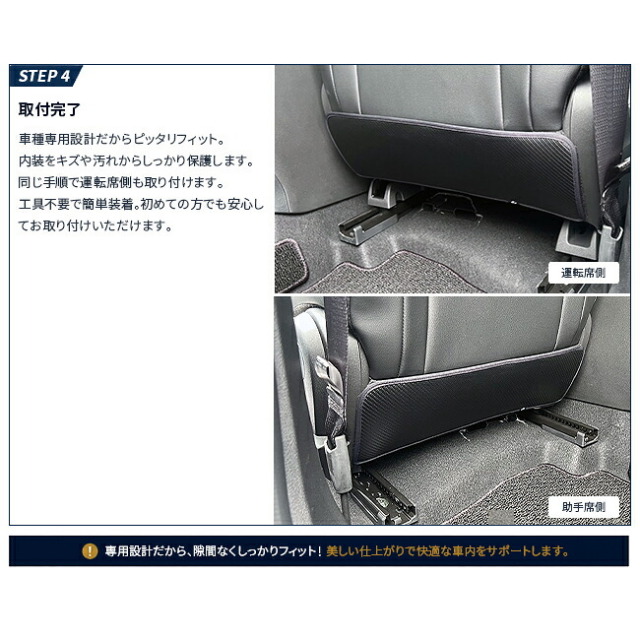 日産キックスロントシートバックガードマットキックガード車種専用設計P16系アクセサリ