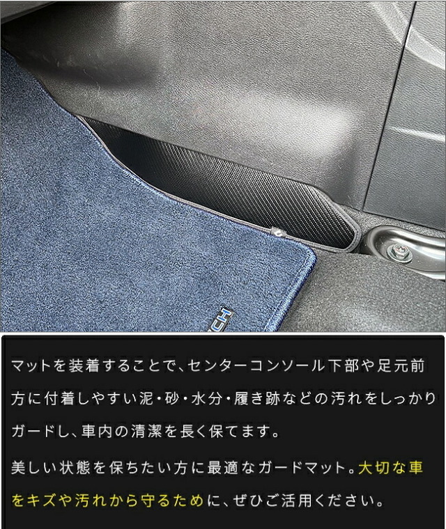 キックスイーパワーe-POWERガードマットキックガード後期カスタム内装フロアマット新型カラーデザインアレンジ内装パーツシートコ