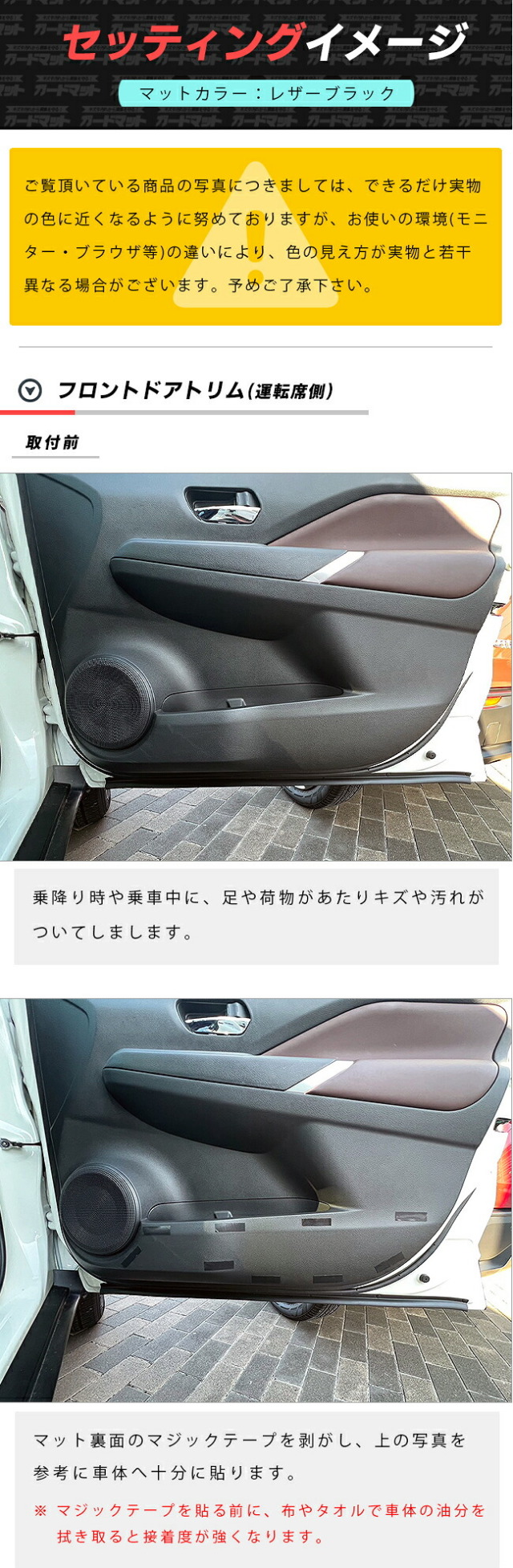 日産キックスe-POWER後期モデル専用キックガードガードマットセットドアトリム用4枚組内装カスタムアレンジフロントドアリアドア