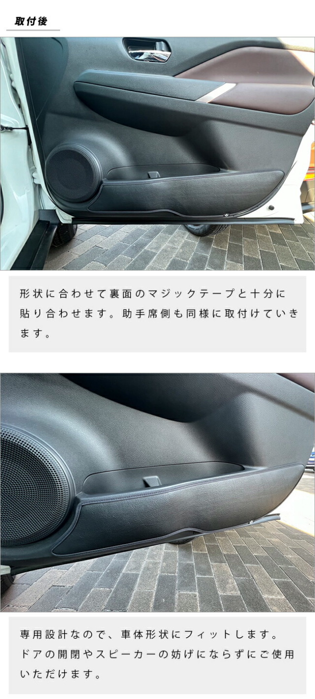 日産キックスe-POWER後期モデル専用キックガードガードマットセッ