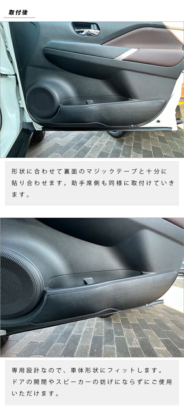 日産キックスe-POWER後期モデル専用キックガードガードマットセットドアトリム用4枚組内装カスタムアレンジフロントドアリアドア