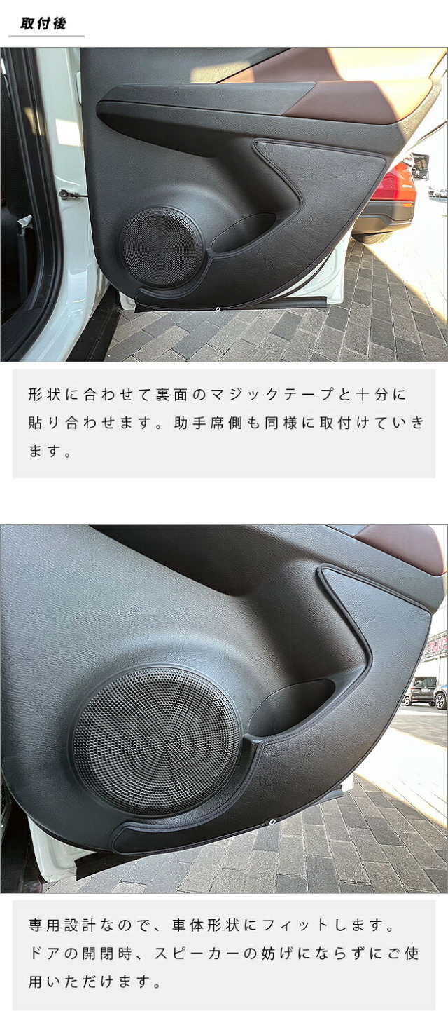 日産キックスe-POWER後期モデル専用キックガードガードマットセットドアトリム用4枚組内装カスタムアレンジフロントドアリアドア