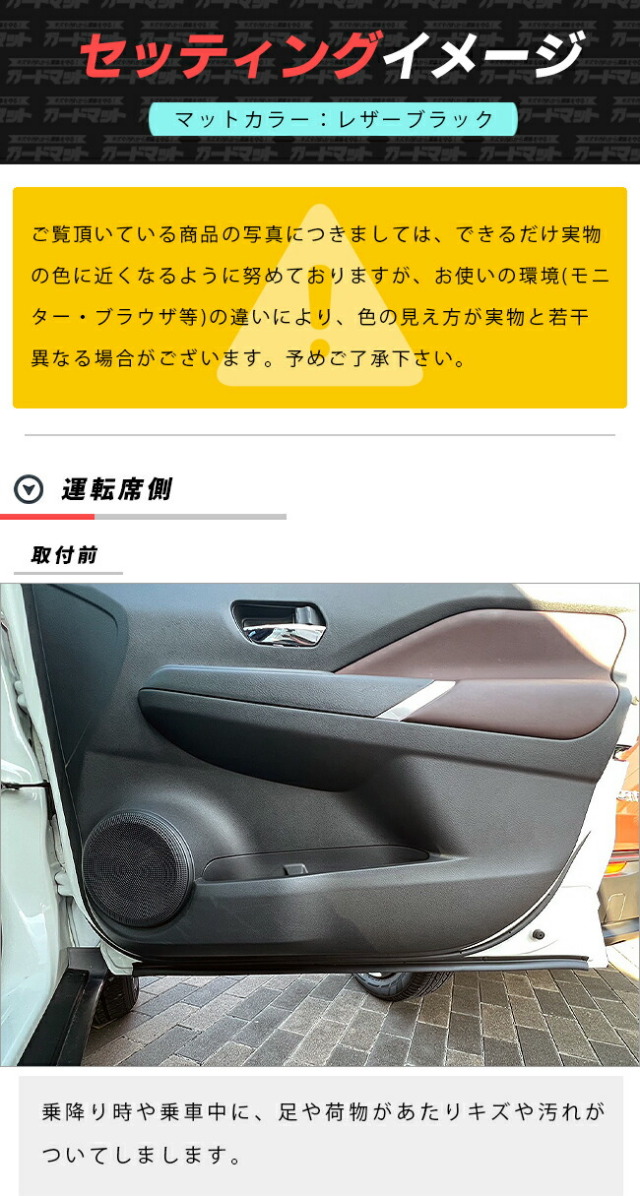 日産キックスe-POWER後期モデル専用キックガードガードマットフロ