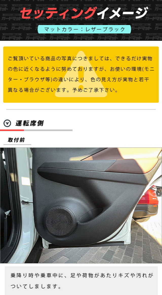 日産キックスe-POWER後期モデル専用キックガードガードマットリア