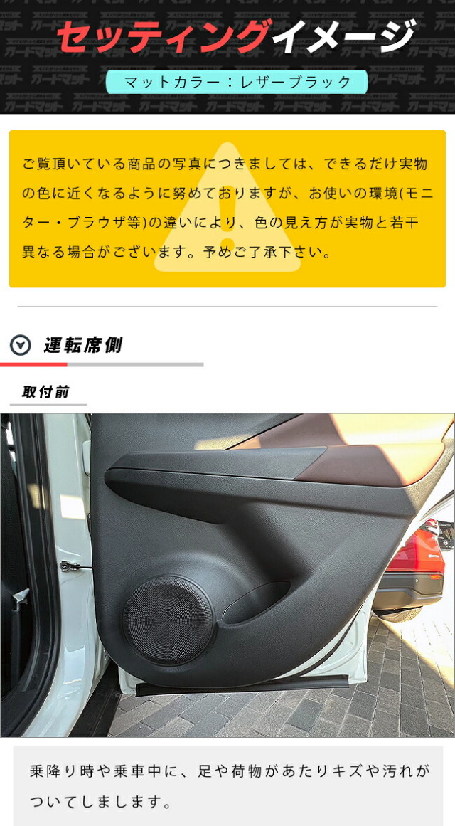 日産キックスe-POWER後期モデル専用キックガードガードマットリアドアトリム用2枚組内装カスタムアレンジ