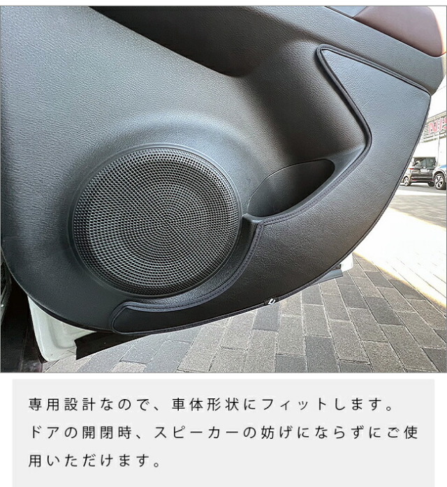 日産キックスe-POWER後期モデル専用キックガードガードマットリアドアトリム用2枚組内装カスタムアレンジ