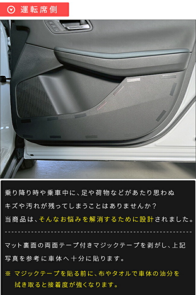 日産リーフガードマットキックガードフロントドアトリム用2枚組Z