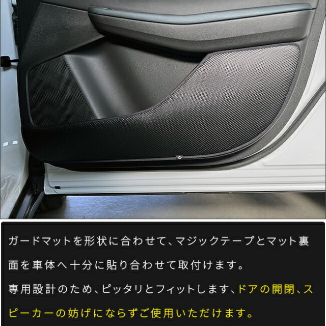日産リーフガードマットキックガードフロントドアトリム用2枚組Z