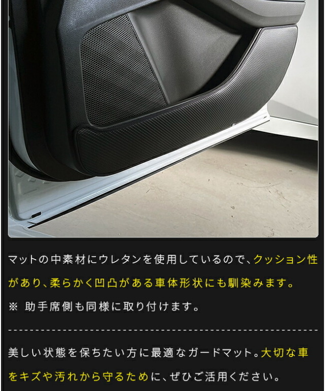 日産リーフガードマットキックガードフロントドアトリム用2枚組Z