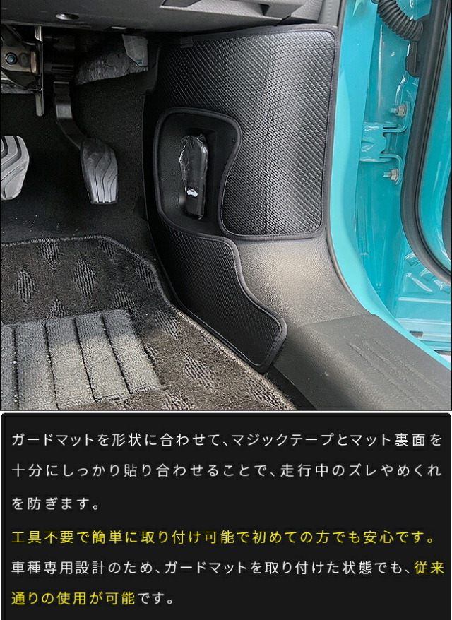 日産リーフガードマットキックガードフロントパネル外側用2枚組Z