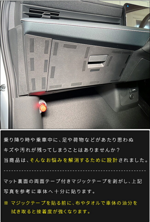 日産リーフガードマットキックガードグローブボックス用2枚組ZE2