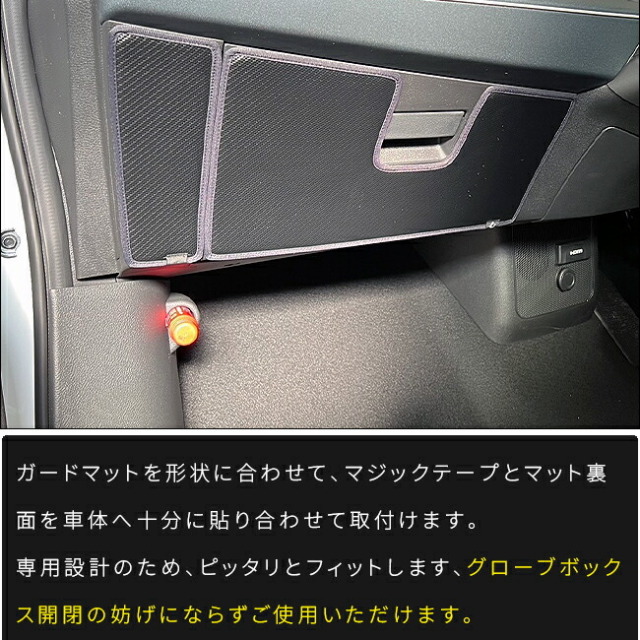 日産リーフガードマットキックガードグローブボックス用2枚組ZE2