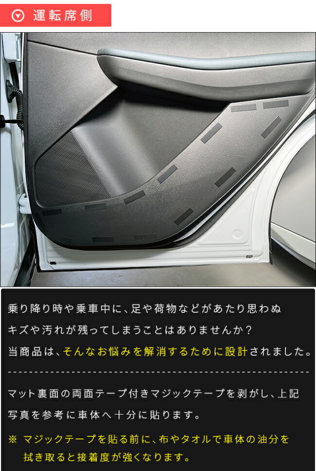 日産リーフガードマットキックガードリアドアトリム用2枚組ZE2専