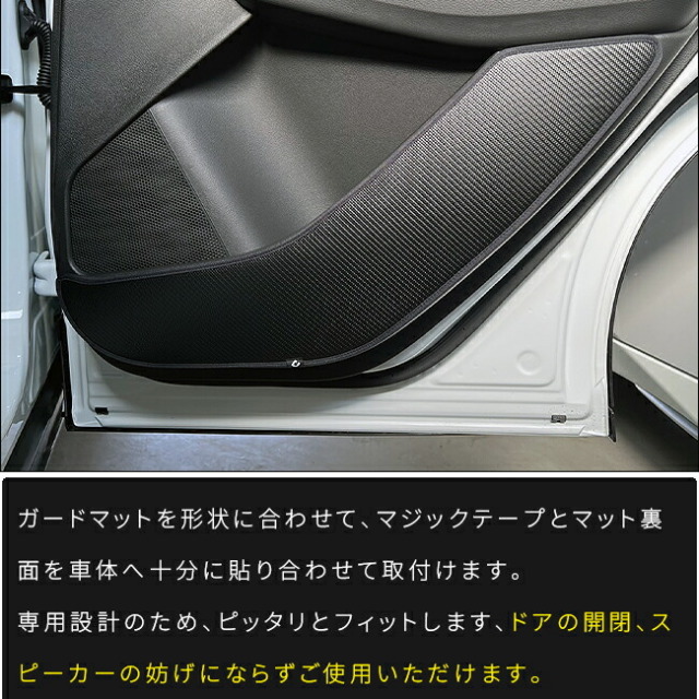 日産リーフガードマットキックガードリアドアトリム用2枚組ZE2専
