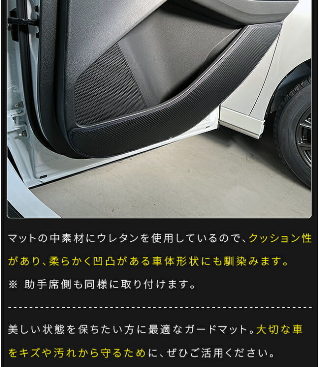 日産リーフガードマットキックガードリアドアトリム用2枚組ZE2専