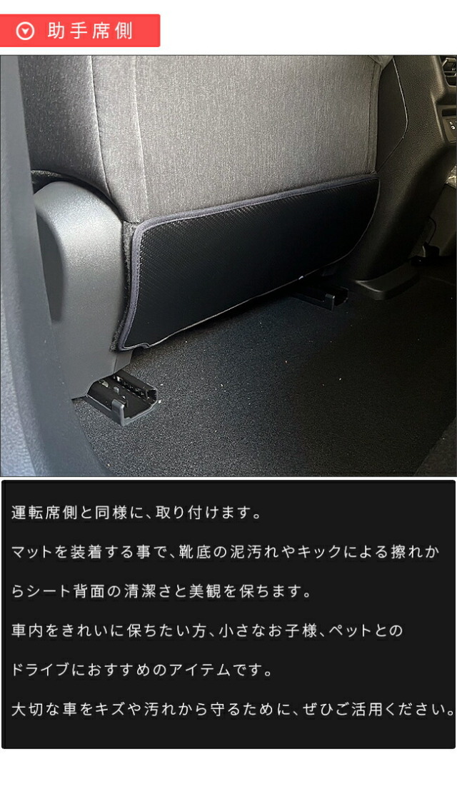 日産リーフガードマットキックガードフロントシートバック用2枚組
