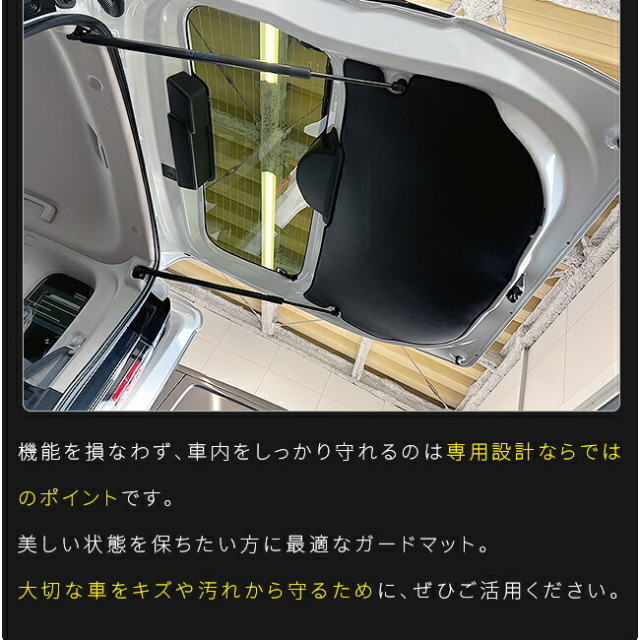 日産ルークスガードマットキックガードバックドアトリム用1枚BB系