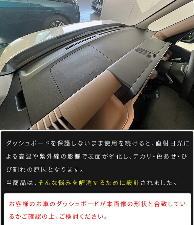 日産ルークスガードマットダッシュボードマット1枚BB系専用アクセ