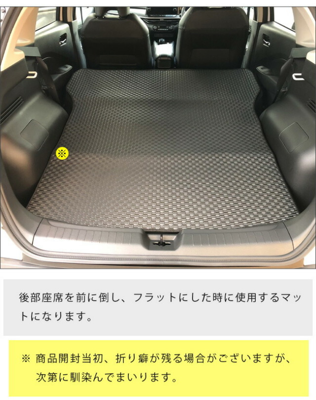 日産ノートロングラゲッジマットSTシリーズ内装カスタムパーツア
