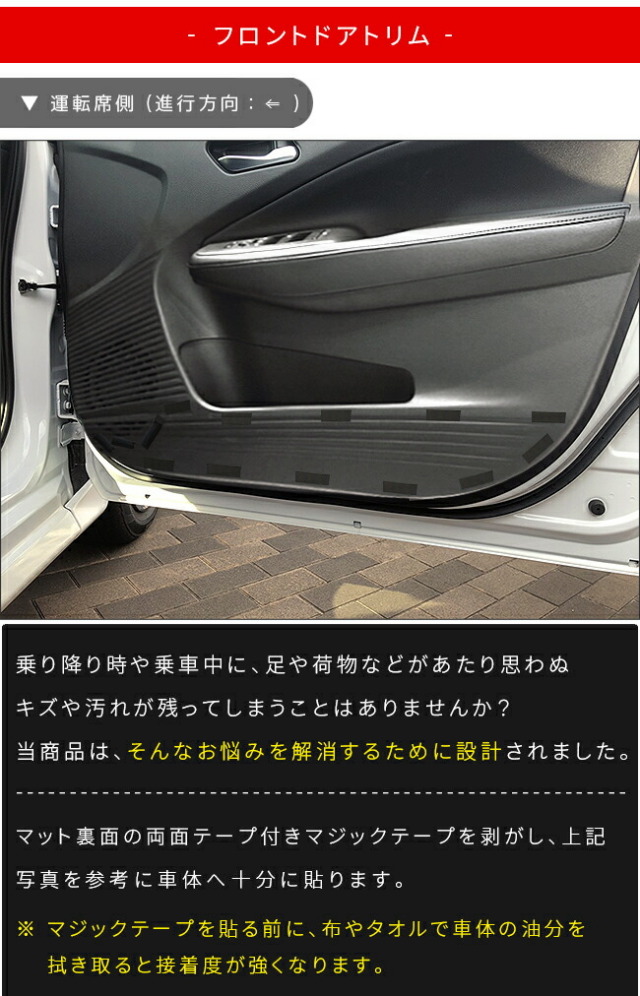 日産ノートガードマットキックガードフロントリアドアトリム用4枚