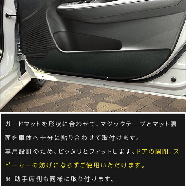 日産ノートガードマットキックガードフロントリアドアトリム用4枚