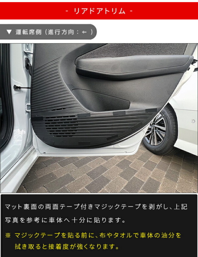 日産ノートガードマットキックガードフロントリアドアトリム用4枚