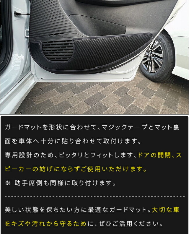 日産ノートガードマットキックガードフロントリアドアトリム用4枚