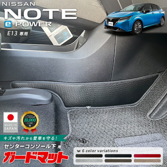 日産ノートe13アクセサリーシートカバーパーツシートカバースマホ