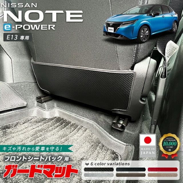 日産ノートe13アクセサリーシートカバーパーツシートカバースマホ