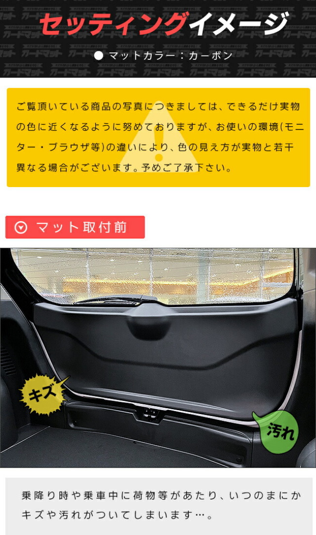 日産オーラガードマットキックガードバックドアトリム用1枚内装カ