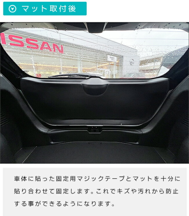 日産オーラガードマットキックガードバックドアトリム用1枚内装カ