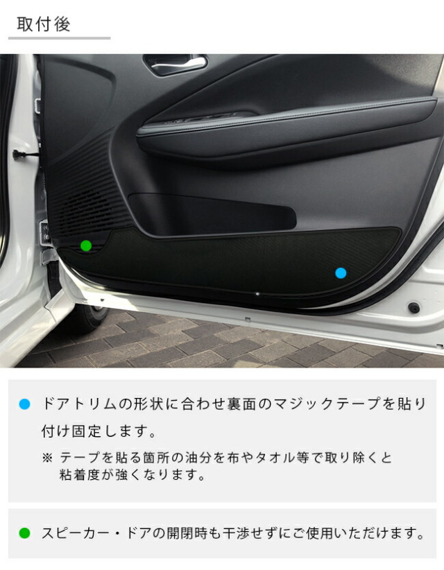 日産ノートガードマットキックガードフロントドアトリム用2枚組e