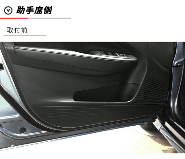 日産ノートガードマットキックガードフロントドアトリム用2枚組e