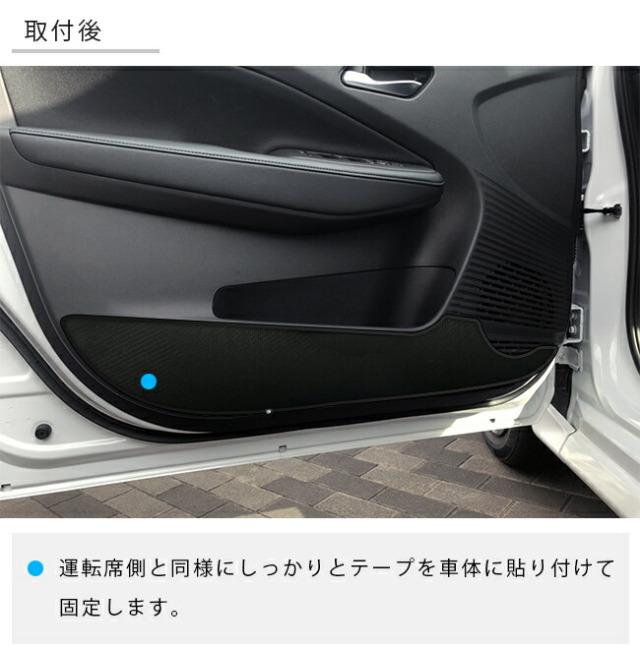 日産ノートガードマットキックガードフロントドアトリム用2枚組e
