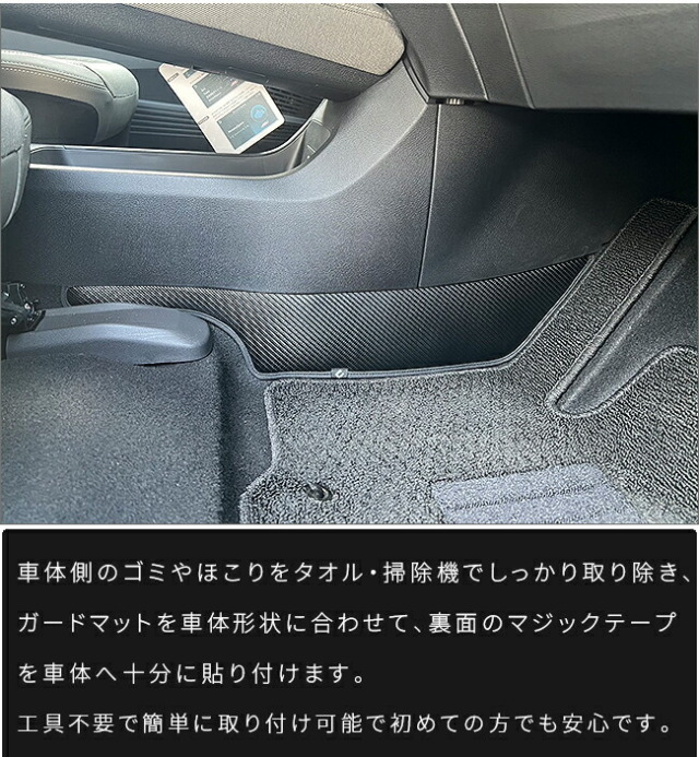 日産ノートガードマットキックガードセンターコンソール下用2枚組e-P