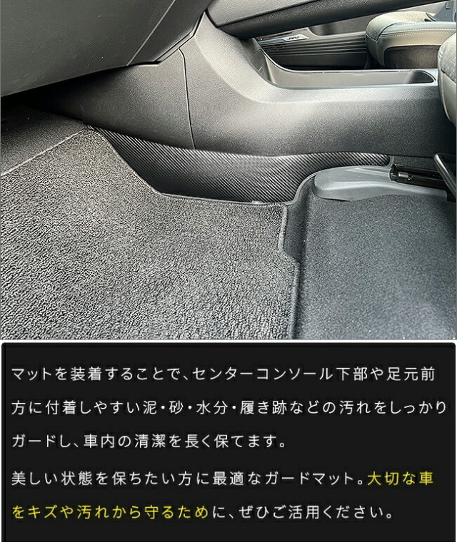 日産ノートガードマットキックガードセンターコンソール下用2枚組e-P