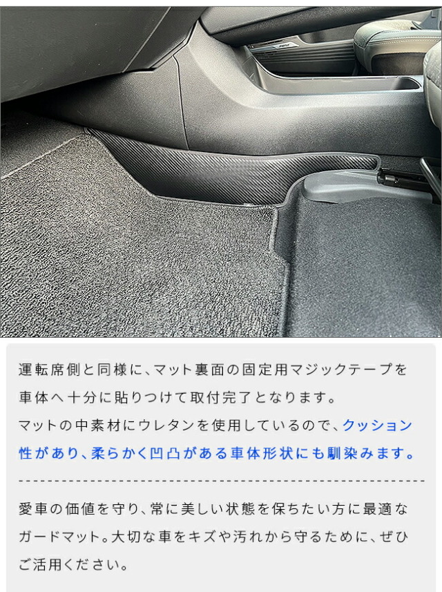 日産オーラガードマットキックガードセンターコンソール用2枚組内