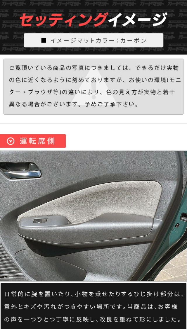日産オーラガードマットひじ掛け後部座席専用2枚組内装カスタムパ