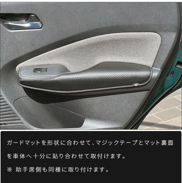 日産オーラガードマットひじ掛け後部座席専用2枚組内装カスタムパ