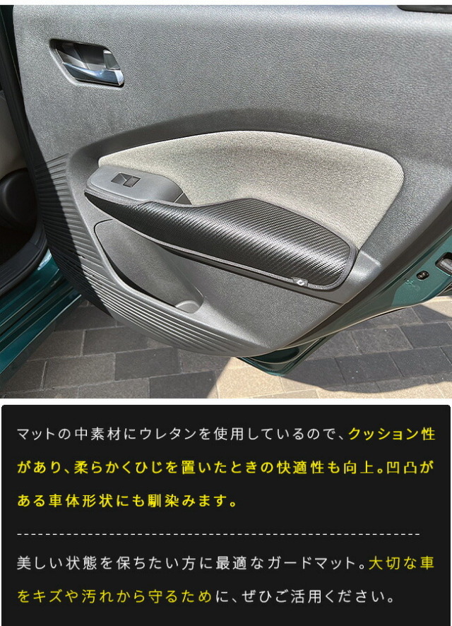 日産オーラガードマットひじ掛け後部座席専用2枚組内装カスタムパ