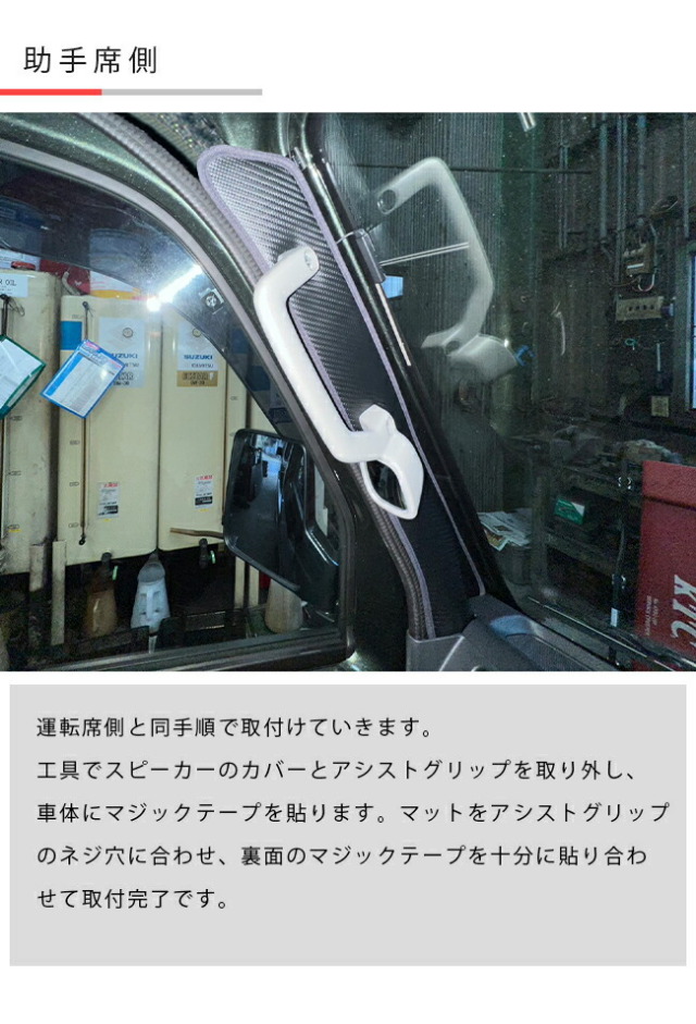 日産NT100クリッパートラックガードマットキックガードAピラー用
