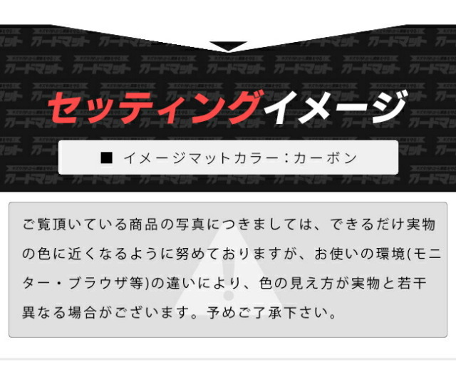 日産NV200バネットバンガードマットキックガードフロントパネル内側用