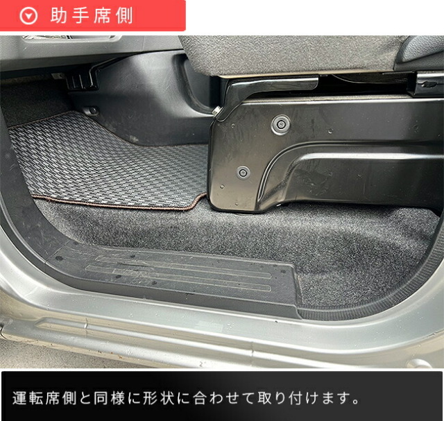 日産NV200バネットバンガードマットフロントサイドステップ内側用2枚