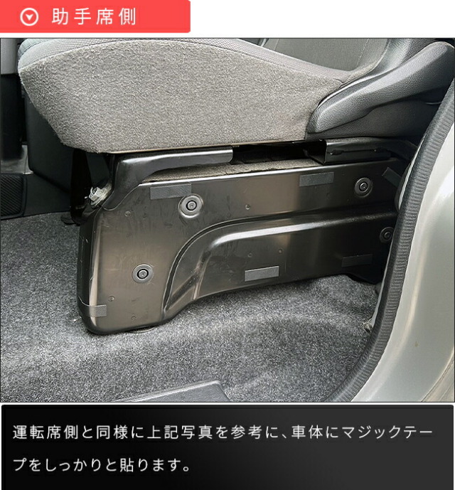 日産NV200バネットバンガードマットフロントシートサイド用2枚組VM20