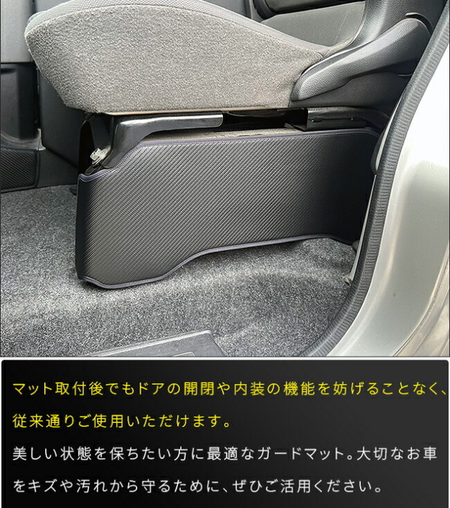 日産NV200バネットバンガードマットフロントシートサイド用2枚組VM20