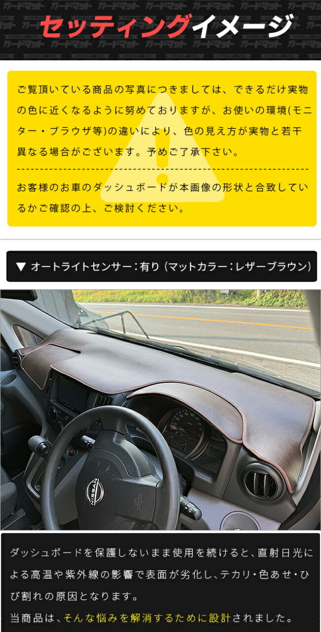 日産NV200バネットバンガードマットダッシュボード用専用VM20系オ