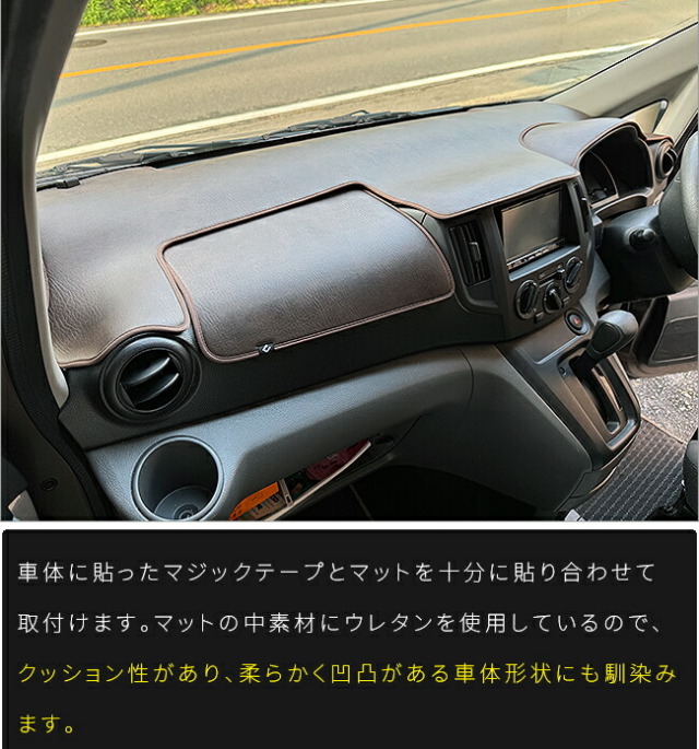 日産NV200バネットバンガードマットダッシュボード用専用VM20系オ
