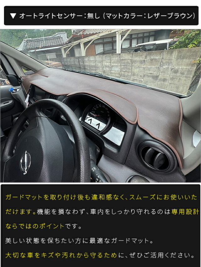 日産NV200バネットバンガードマットダッシュボード用専用VM20系オ