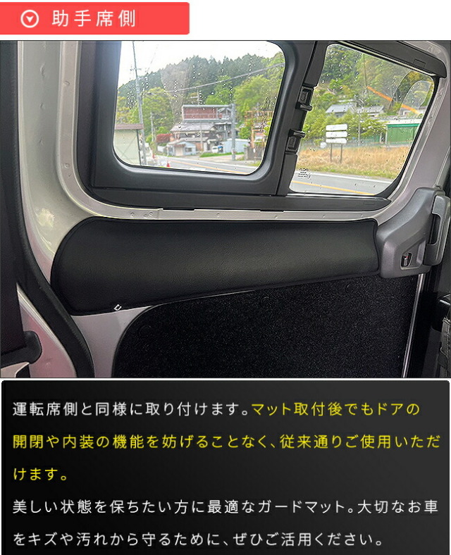 日産NV200バネットバンガードマットリアスライドドアトリム上部用2枚