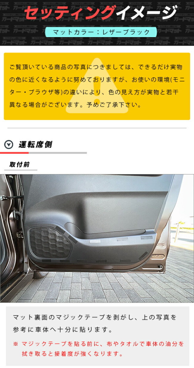 三菱デリカミニキックガードガードマットフロントドアトリム用2枚